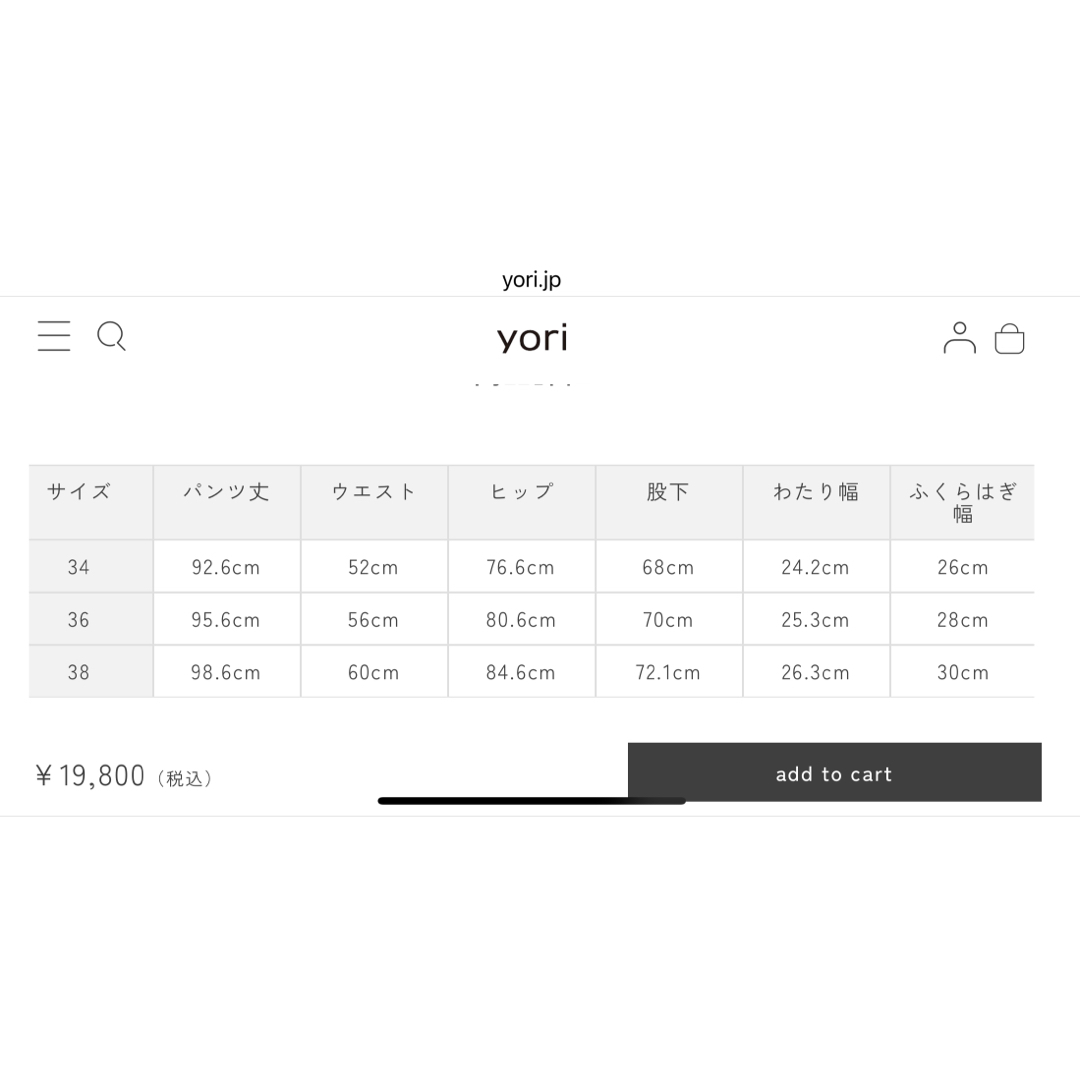 yori ブランケットレギパン【2024AW】 36の通販 by ぶちよ's yori ブランケットレギパン【2024AW】 36の通販 by ぶちよ's
