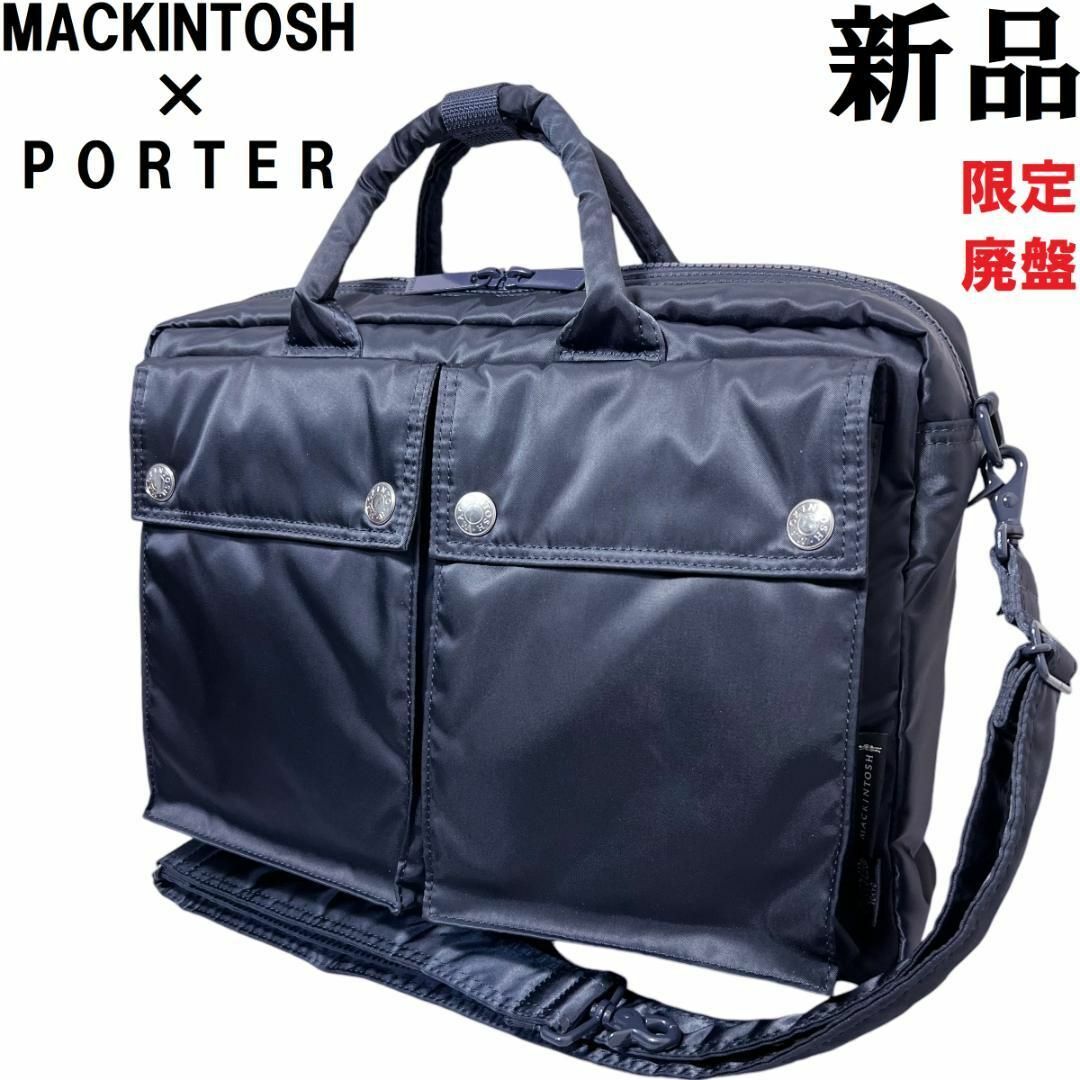 マッキントッシュPORTER 2WAYショルダーブリーフケース 紺ダーク マッキントッシュPORTER 2WAYショルダーブリーフケース 紺ダーク
