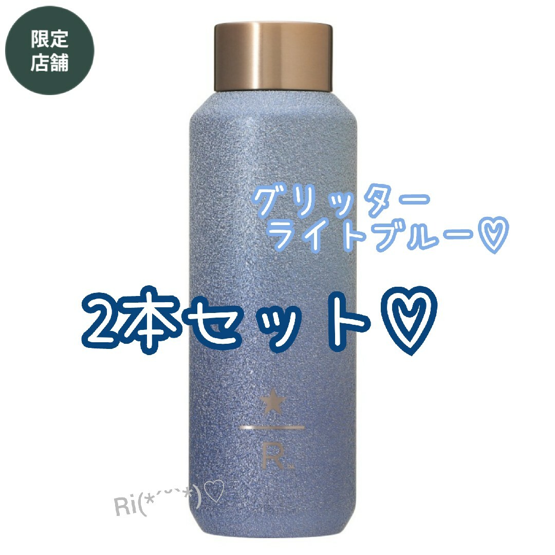 Starbucks - スタバ リザーブ ステンレスボトル グリッター Starbucks - スタバ リザーブ ステンレスボトル グリッター