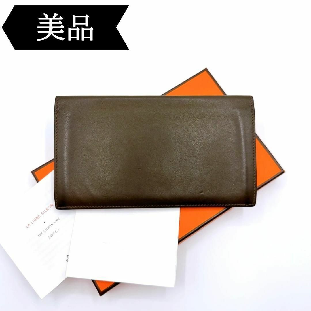 ◇エルメス◇ヴォースイフト/シチズンツイルロング/シルクイン ◇エルメス◇ヴォースイフト/シチズンツイルロング/シルクイン