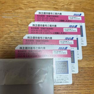 ANA 株主優待券　4枚　有効期限2025年5月31日まで有効(その他)