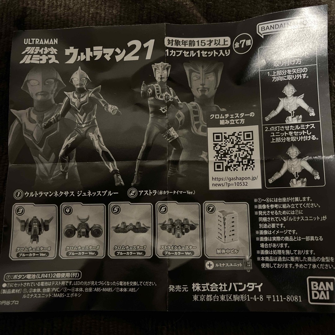BANDAI - ウルトラマンネクサスジュネッスブルー アルティメット BANDAI - ウルトラマンネクサスジュネッスブルー アルティメット