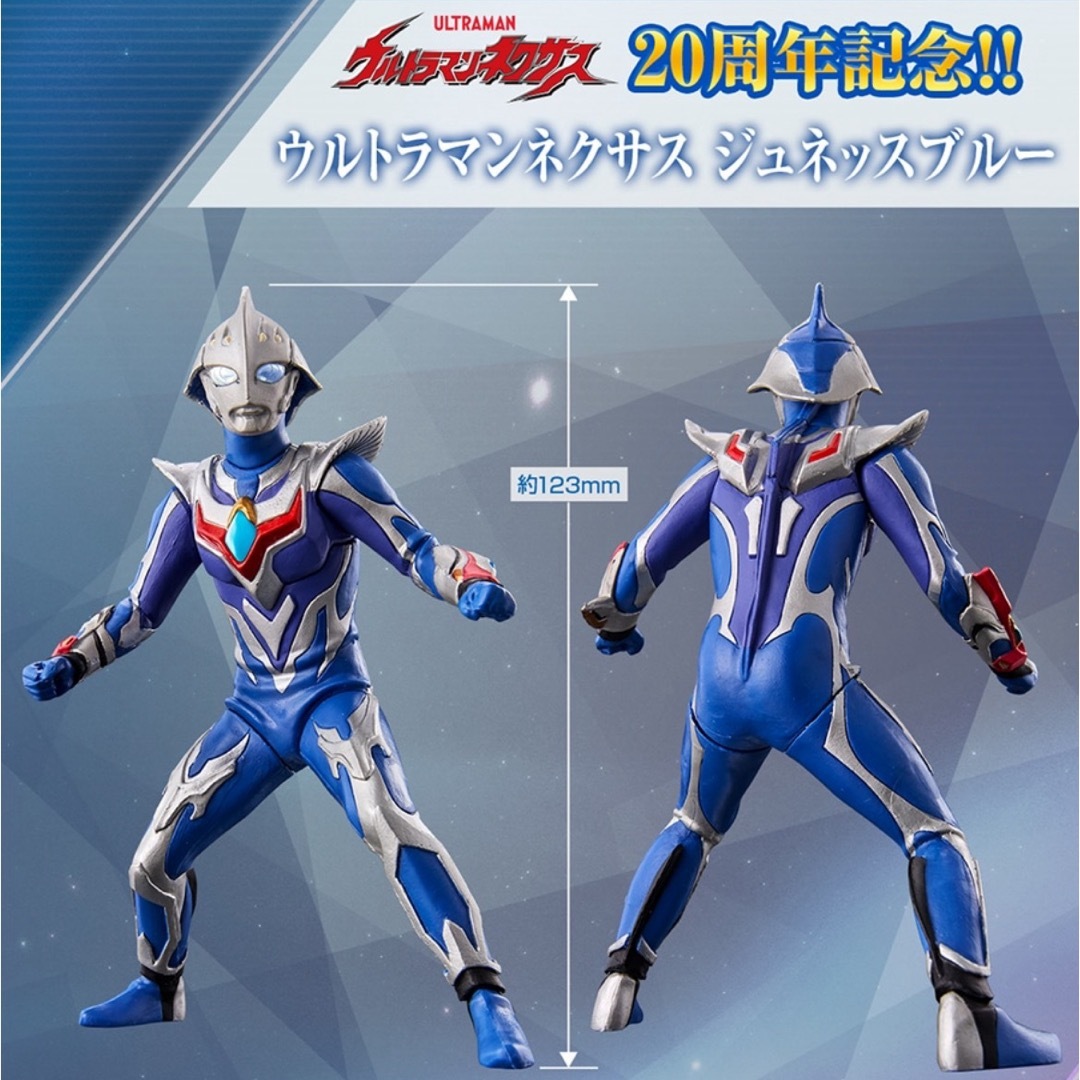 BANDAI - ウルトラマンネクサスジュネッスブルー アルティメット BANDAI - ウルトラマンネクサスジュネッスブルー アルティメット