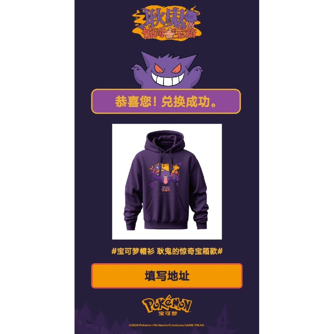 ポケモン - ポケモンカードゲーム アジア 中国限定 ハロウィン ポケモン - ポケモンカードゲーム アジア 中国限定 ハロウィン