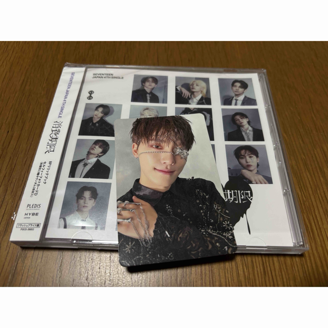 セブチSEVENTEEN『消費期限』フラッシュプライス盤 ディノ セブチSEVENTEEN『消費期限』フラッシュプライス盤 ディノ