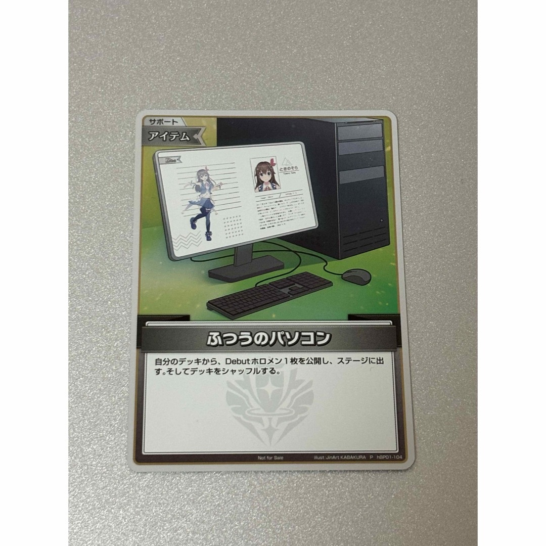 ホロカ ふつうのパソコン p プロモ 2枚 (Amazon.co.jp: カード ホロカ ふつうのパソコン p プロモ 2枚 (Amazon.co.jp: カード