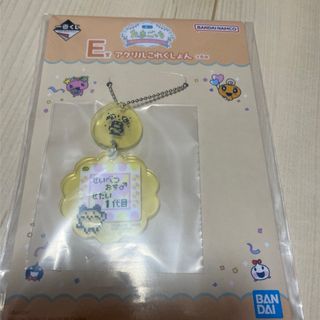 バンダイ(BANDAI)のたまごっち 一番くじ E賞(キャラクターグッズ)