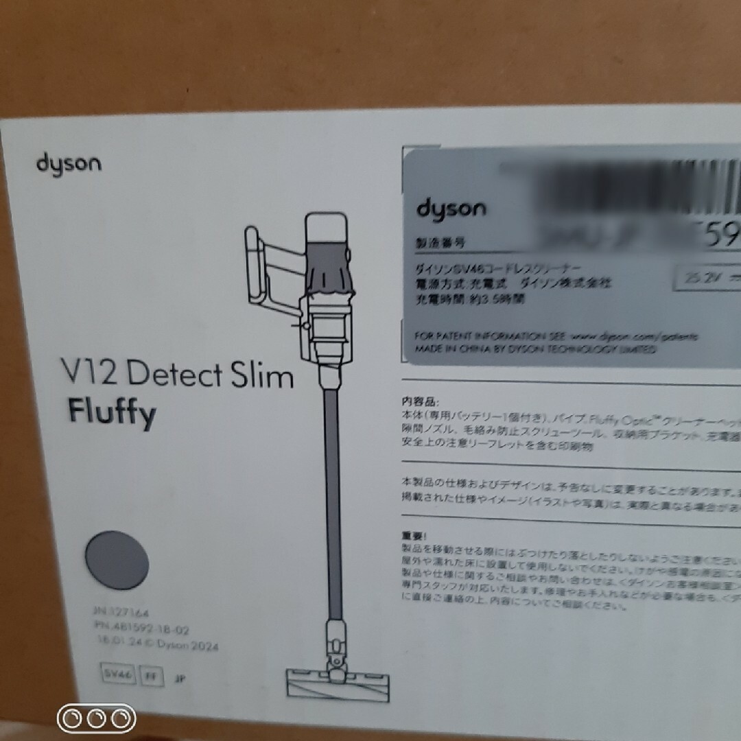 Dyson - 新品未使用Dyson V12 Detect Slim Fluffy SV46FFの通販 Dyson - 新品未使用Dyson V12 Detect Slim Fluffy SV46FFの通販
