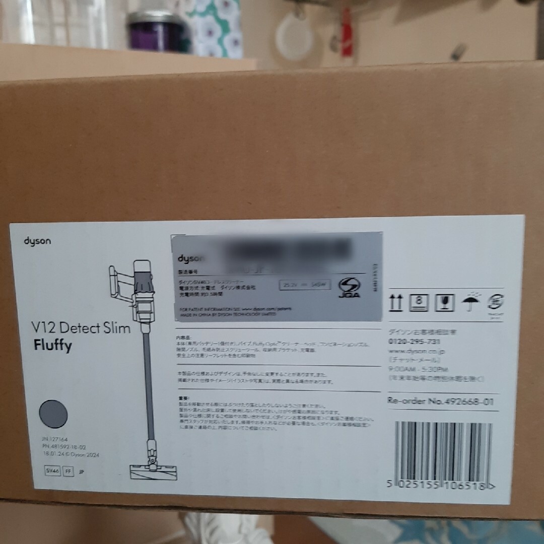 Dyson - 新品未使用Dyson V12 Detect Slim Fluffy SV46FFの通販 Dyson - 新品未使用Dyson V12 Detect Slim Fluffy SV46FFの通販