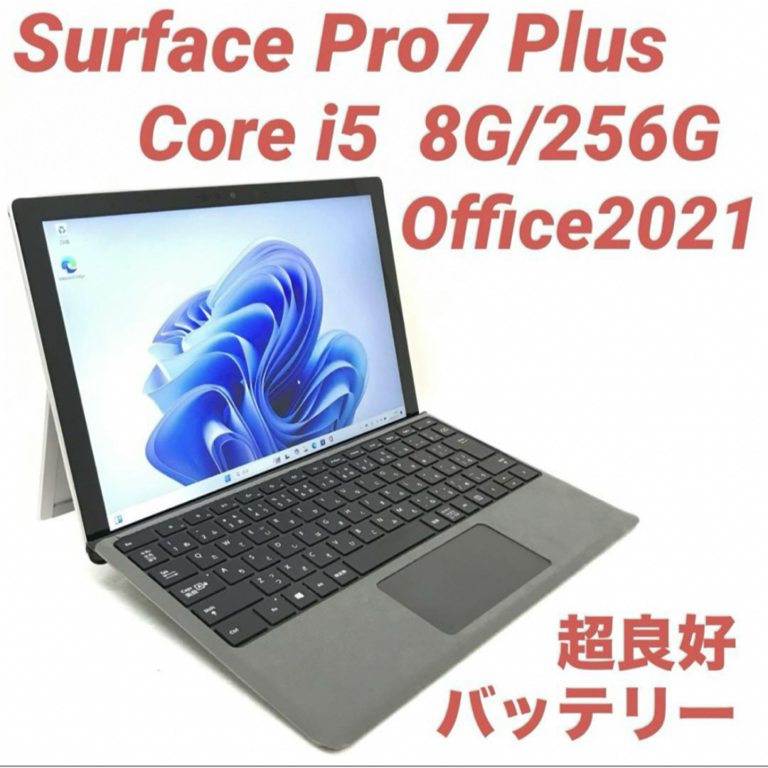 超美品〉 Surface Pro7+ 8G/256G SD拡張済 Office ノートPC 超美品〉 Surface Pro7+ 8G/256G SD拡張済 Office ノートPC