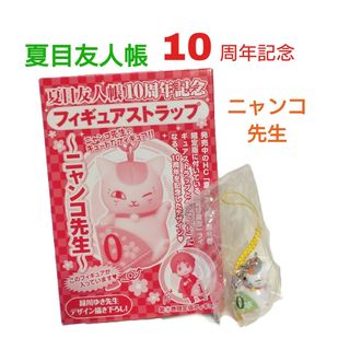 白泉社 - 【会長はメイド様 美咲 フィギュアストラップ】鮎沢 白泉社 - 【会長はメイド様 美咲 フィギュアストラップ】鮎沢