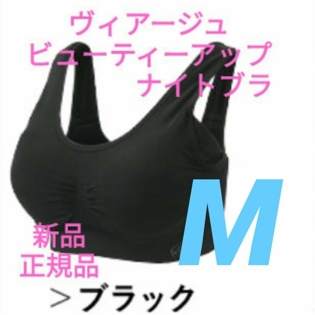 VIAGE ビューティアップナイトブラ S/M ネイビー(VIAGE / VIAGE VIAGE ビューティアップナイトブラ S/M ネイビー(VIAGE / VIAGE
