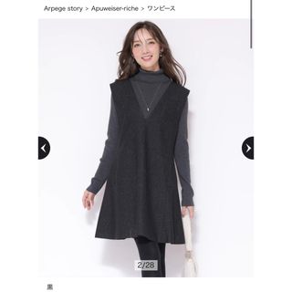 Apuweiser-richeのフリマアイテム一覧 Apuweiser-richeのフリマアイテム一覧