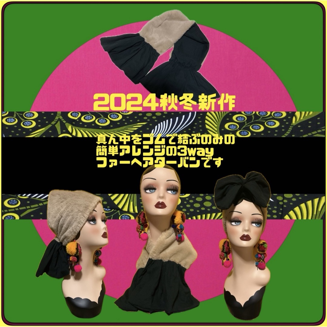 ブラック×ベージュ 3wayアレンジファーヘアターバンの通販 by ブラック×ベージュ 3wayアレンジファーヘアターバンの通販 by
