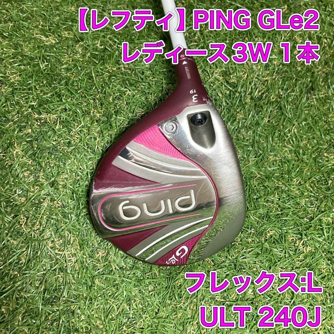 ピン G LE 2 GLe2 フェアウェイウッド フェアウェイウッド ULT ピン G LE 2 GLe2 フェアウェイウッド フェアウェイウッド ULT