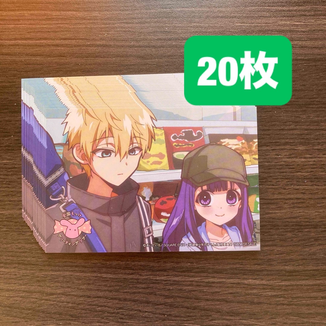 SQUARE ENIX(スクウェアエニックス)の地縛少年花子くん 12月カレンダー 20枚 放課後少年花子くん エンタメ/ホビーのアニメグッズ(その他)の商品写真
