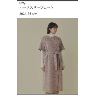 mina perhonen(ロングコート)のフリマアイテム一覧 mina perhonen(ロングコート)のフリマアイテム一覧
