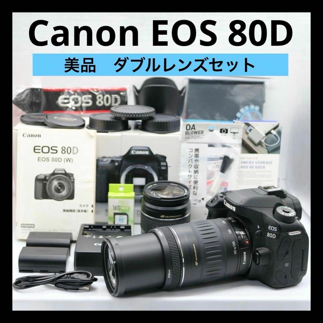 Canon - 【Canon EOS 80D ダブルレンズ】 Wi-Fi搭載 初心者おすすめ
