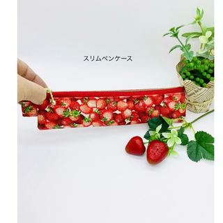 【再販】スリムペンケース☆ リアルないちご柄（赤）(ポーチ)