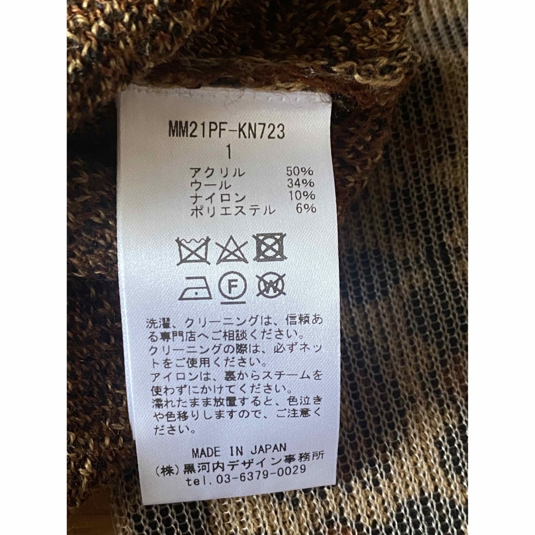 新品 mame kurogouchi ペイズリージャカードニット カーディガン 新品 mame kurogouchi ペイズリージャカードニット カーディガン