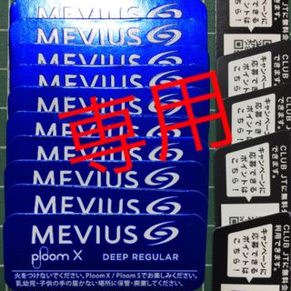 MEVIUS QRコード ploom X 30枚とTECH+ 5枚 メビウスQR(タバコグッズ)