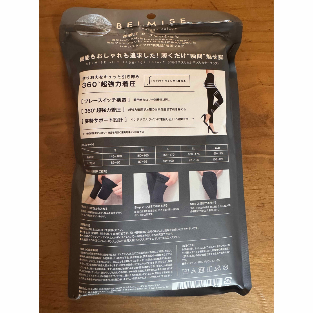 BELMISE - 最終お値下げ ベルミススリムレギンスカラープラスLLB BELMISE - 最終お値下げ ベルミススリムレギンスカラープラスLLB