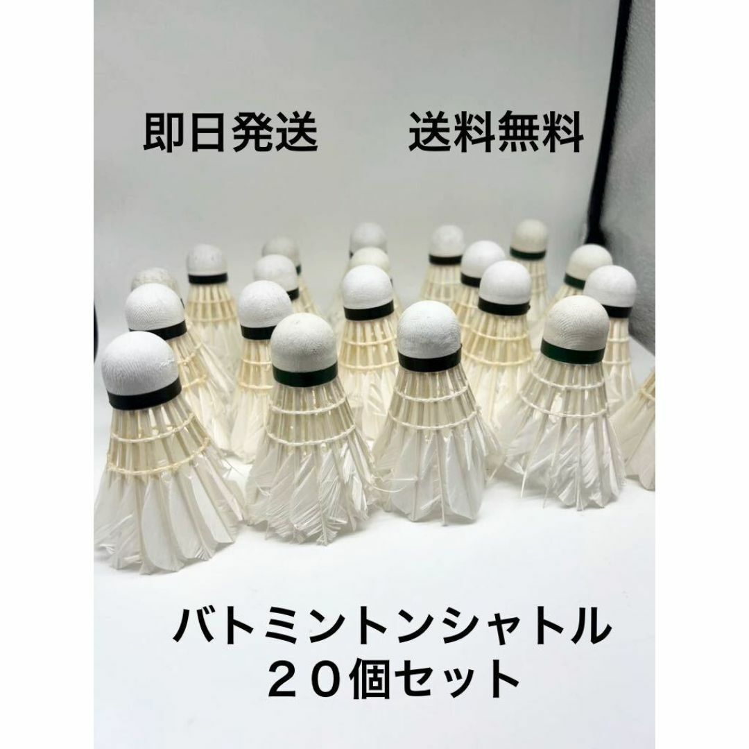 中古バドミントンシャトル 300球 (【楽天市場】ヨネックス 中古バドミントンシャトル 300球 (【楽天市場】ヨネックス