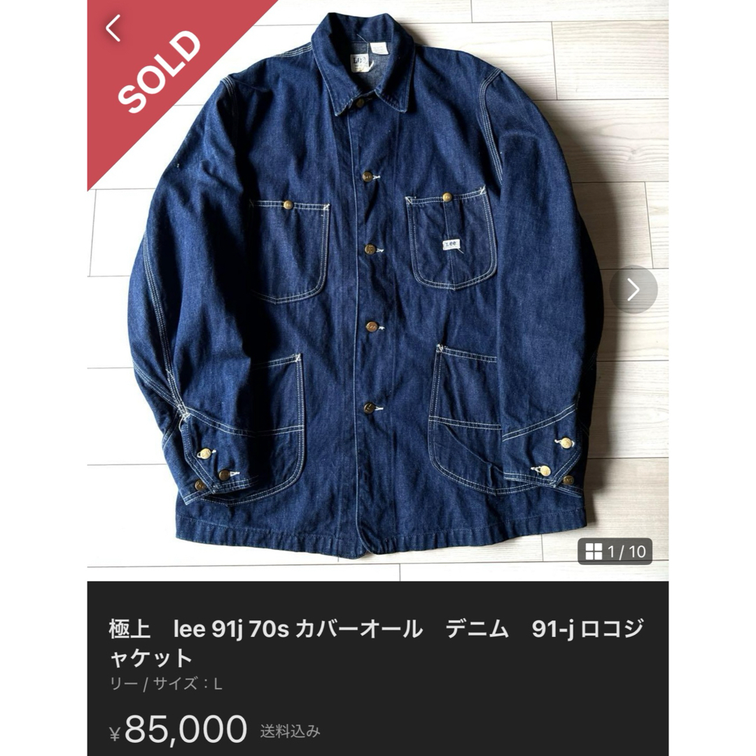 Lee - 70s Lee デニム カバーオール 91-j ビッグサイズ 濃紺 の Lee - 70s Lee デニム カバーオール 91-j ビッグサイズ 濃紺 の