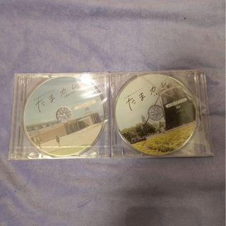 田丸篤志 たまカレ CD・DVD(その他)