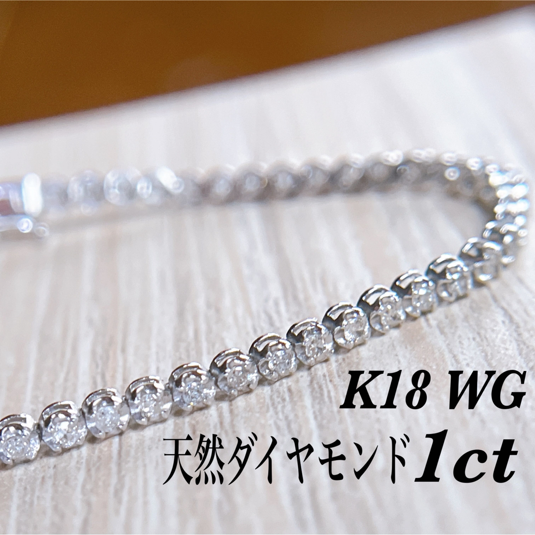 1953】テニスブレスレット 天然ダイヤモンド1ct K18WG 1953】テニスブレスレット 天然ダイヤモンド1ct K18WG