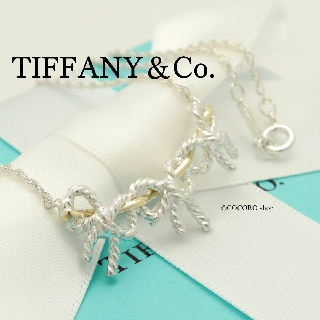 美品】 TIFFANY&Co. トリプル リボン ツイスト コンビ ネックレス 美品】 TIFFANY&Co. トリプル リボン ツイスト コンビ ネックレス