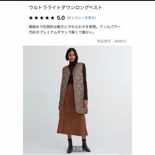 UNIQLO(ロング ・ ダウンベスト)のフリマアイテム一覧 UNIQLO(ロング ・ ダウンベスト)のフリマアイテム一覧