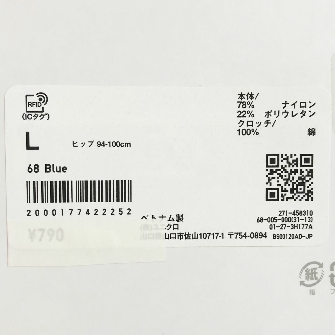 UNIQLO - ユニクロマメクロゴウチエアリズムウルトラシームレス UNIQLO - ユニクロマメクロゴウチエアリズムウルトラシームレス
