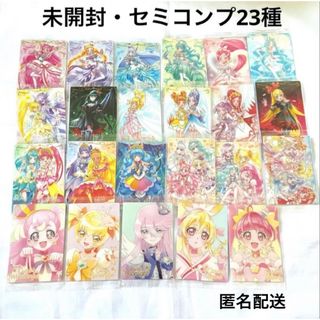 プリキュア　カードウエハース10 セミコンプリート　23種　まとめ売り