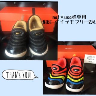 ナイキ(NIKE)の【専用】NIKE ダイナモ フリー 13cm 2足(スニーカー)