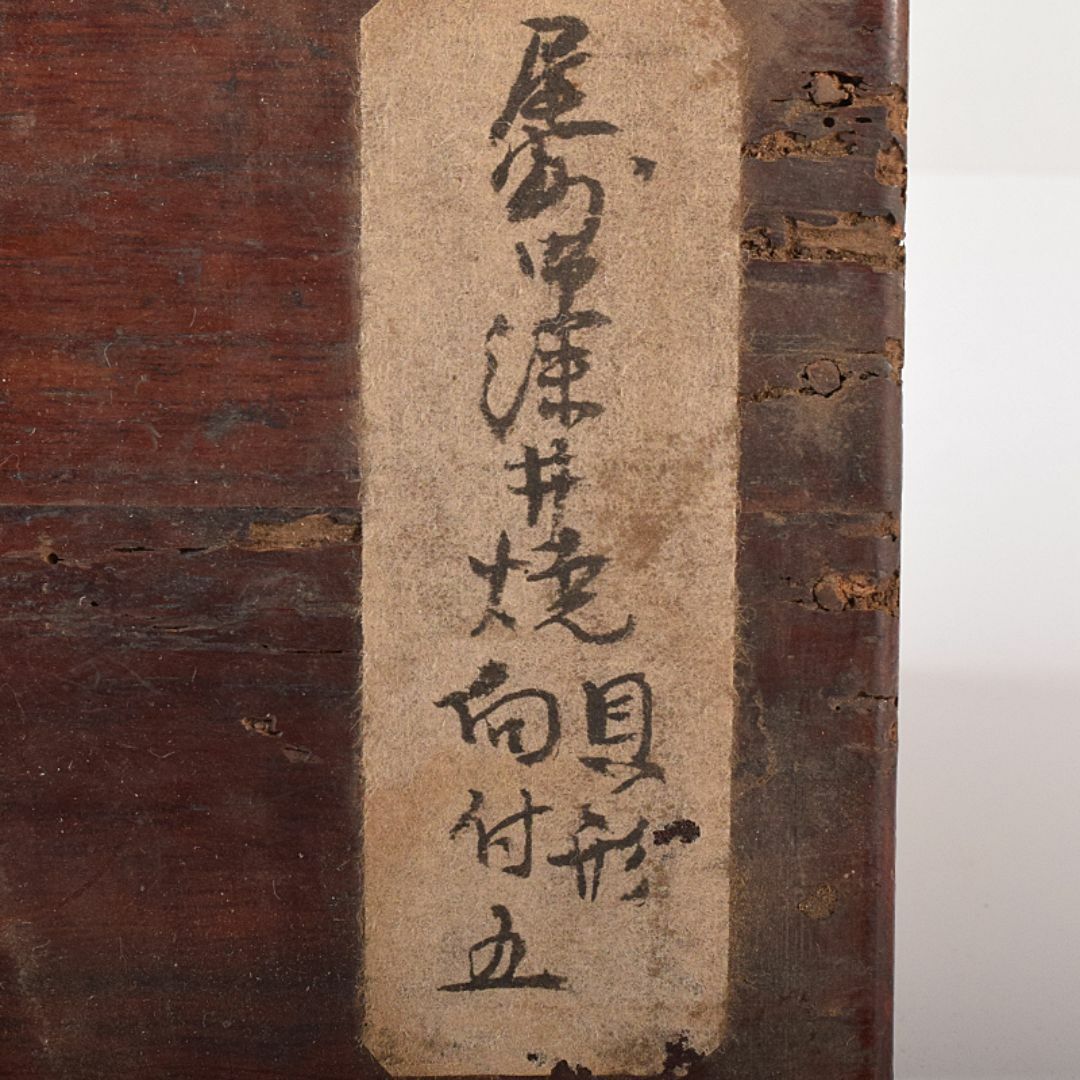 和食器 尾張 御深井焼焼 貝形向付 五客 時代箱付 M R8097 和食器 尾張 御深井焼焼 貝形向付 五客 時代箱付 M R8097