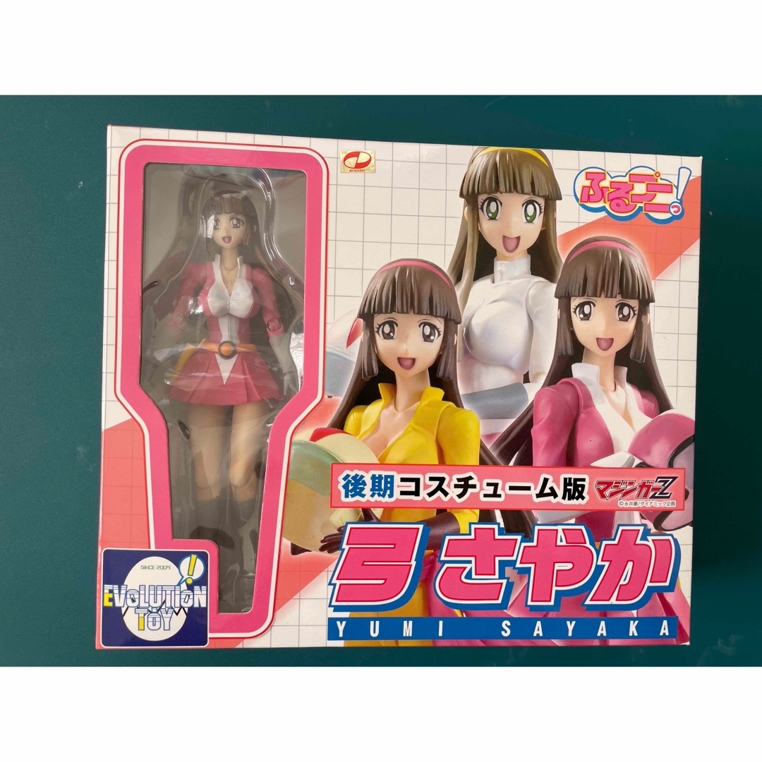 希少 ふるプニっ! マジンガーZ 弓さやか 後期コスチューム版 希少 ふるプニっ! マジンガーZ 弓さやか 後期コスチューム版