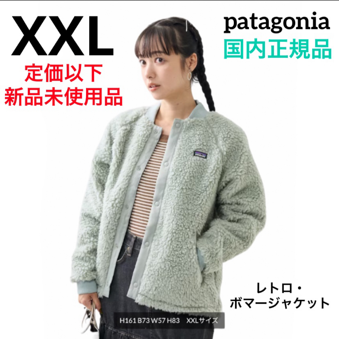 パタゴニア フリース ジャケット レトロX ガールズ XLサイズ 香 パタゴニア フリース ジャケット レトロX ガールズ XLサイズ 香