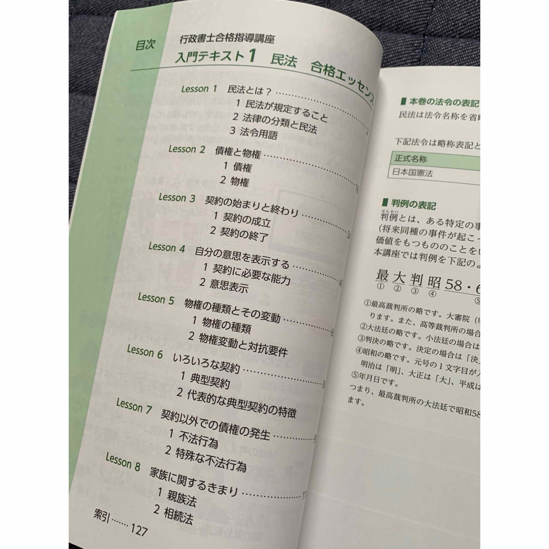 ユーキャン 行政書士 通信講座2024 入門テキスト1 民法 合格 ユーキャン 行政書士 通信講座2024 入門テキスト1 民法 合格