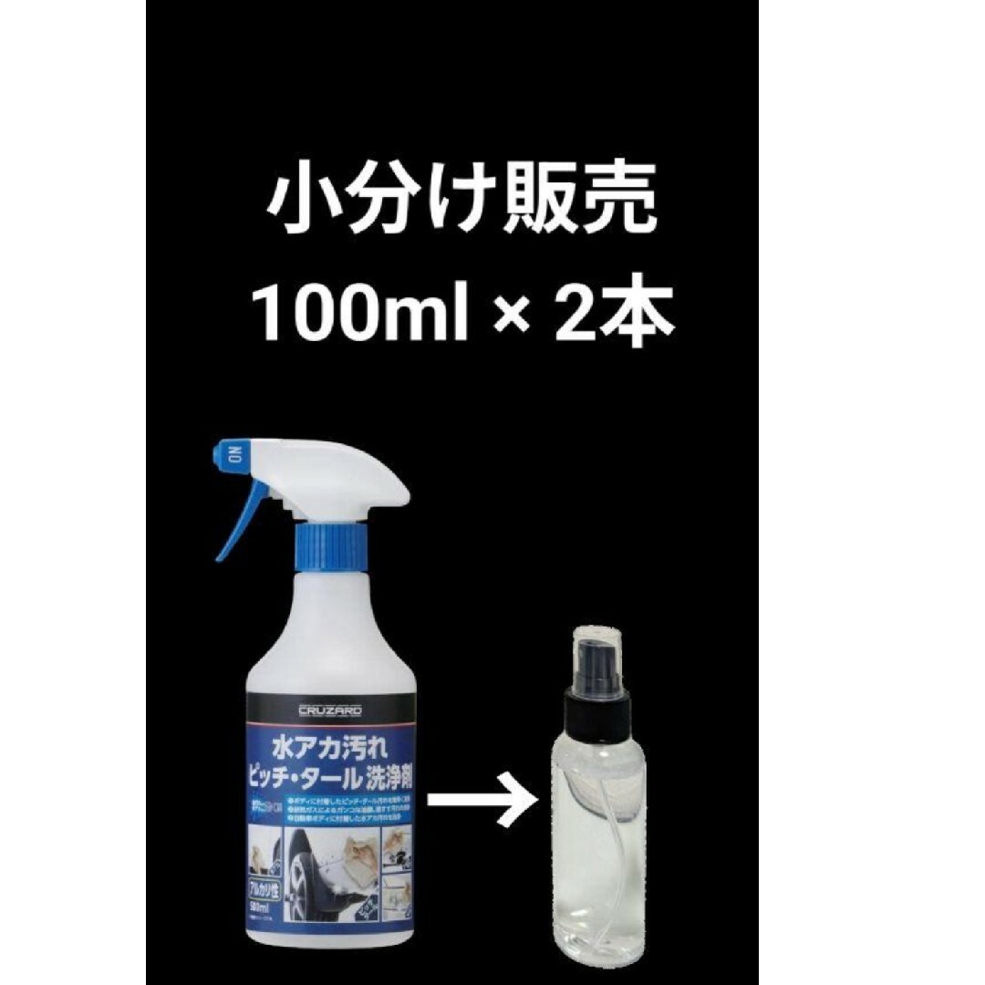 コメリ CRUZARD(クルザード)水アカ汚れピッチ・タール コメリ CRUZARD(クルザード)水アカ汚れピッチ・タール