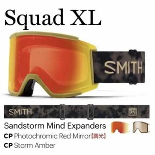 スミス(SMITH)のSMITHスミス【SQUAD XL ASIAN FIT】プロ調光レンズ＆スペア付(アクセサリー)