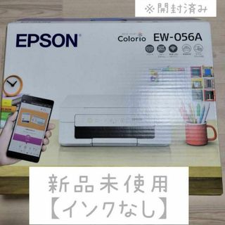 EPSON - 【未使用品】EPSON プリンター EW-056A 2024年製の通販 EPSON - 【未使用品】EPSON プリンター EW-056A 2024年製の通販