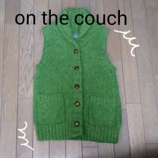 オンザカウチ(on the couch)の厚手ニットベスト(ベスト/ジレ)