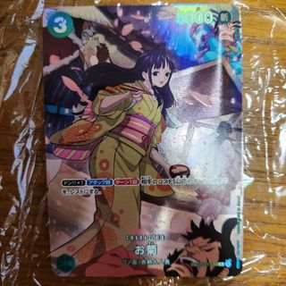 ワンピースカード　お菊