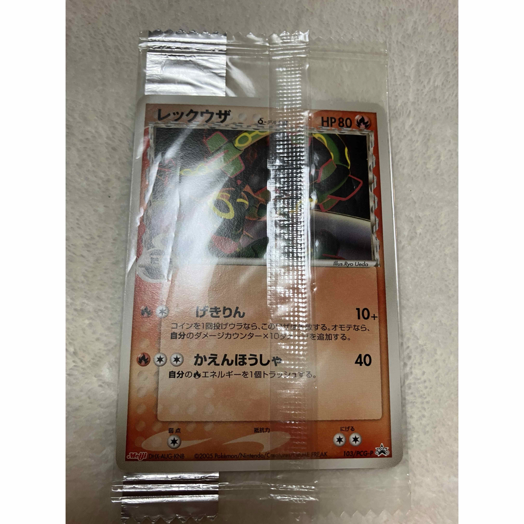 レックウザ☆ポケモンカード☆デルタ種