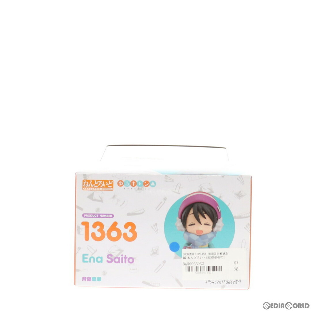 GOODSMILE ONLINE SHOP限定特典付属 ねんどろいど 1363 斉藤恵那 GOODSMILE ONLINE SHOP限定特典付属 ねんどろいど 1363 斉藤恵那