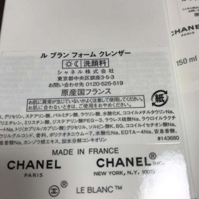 CHANEL(シャネル)のシャネル 洗顔料 コスメ/美容のスキンケア/基礎化粧品(洗顔料)の商品写真