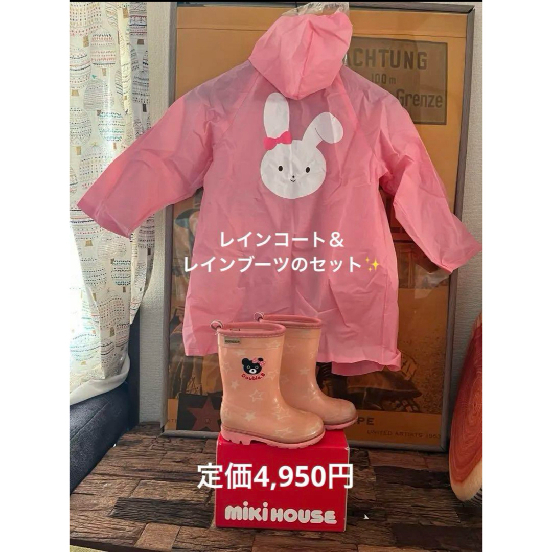 mikihouse(ミキハウス)のmikihouseレインブーツ＆うさぎレインコート　セット　バッグつき 女の子 キッズ/ベビー/マタニティのキッズ靴/シューズ(15cm~)(長靴/レインシューズ)の商品写真