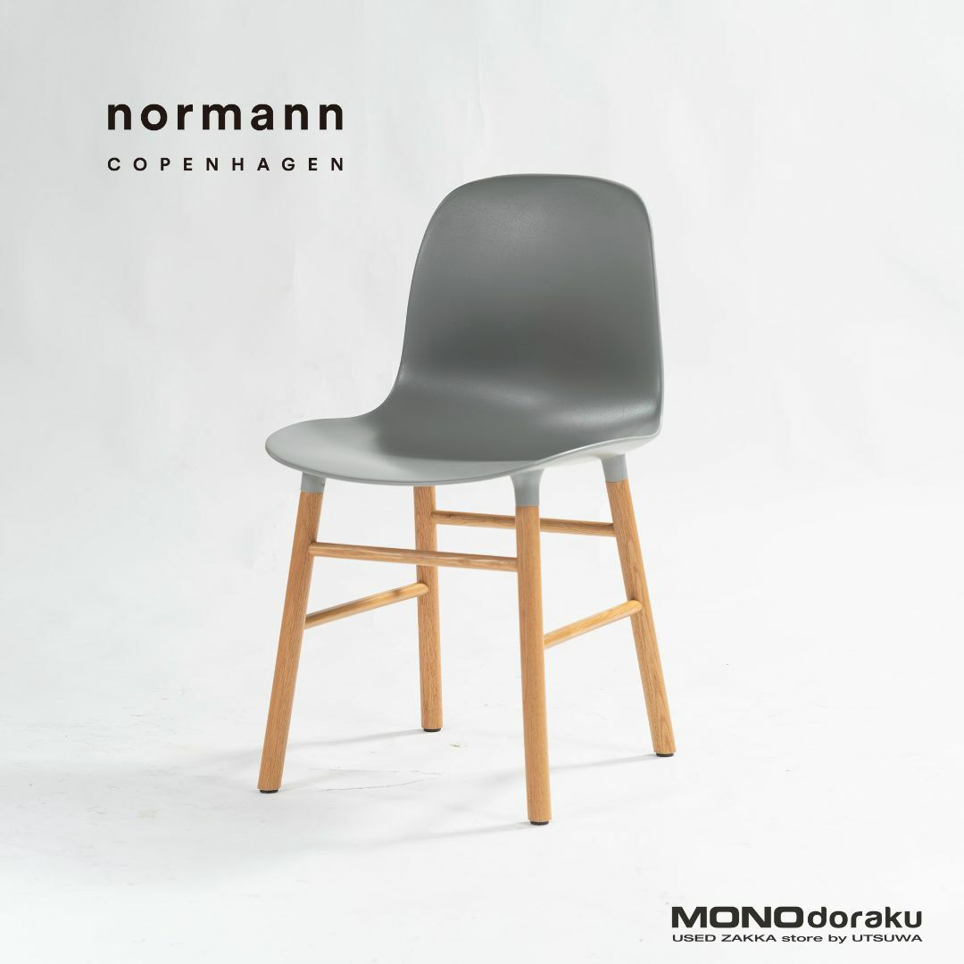 ダイニングチェア Normann Copenhagen ノーマンコペンハーゲン ダイニングチェア Normann Copenhagen ノーマンコペンハーゲン