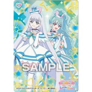 【No.14 キュアニャミー＆キュアリリアン】わんだふるぷりきゅあ! クリアカードコレクションガム ※カードのみ(その他)